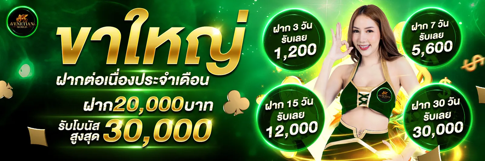 เว็บสล็อต venetian world